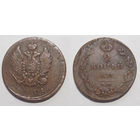 2 копейки 1811 ЕМ НМ