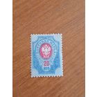 1889 Россия Мих 53х горизонтальное верже чистая клей след от лёгкой наклейки герб (2-2)