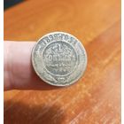 Россия, 1 копейка 1899 год, СПБ (2), (Н II), Биткин #304