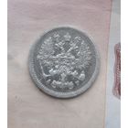 10 копеек 1904 года