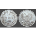 Россия для Финляндии, 25 пенни 1917 г. (S) сост. Unc, серебро 750/ 1,27 г, Биткин #GSF2