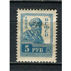 РСФСР - 1923 - Крестьянин 5руб - [Mi.217A] - 1 марка. MH.  (Лот 16HV)-TG3P19
