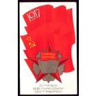 1979 год А.Любезнов Слава великому Октябрю!