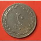 Иран, 20 риал