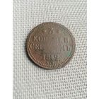 Три копейки серебром 1842 года с рубля!