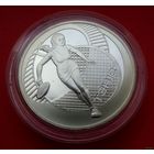 ТОРГ! Теннис! 20 рублей! 2005! Серебро! ВОЗМОЖЕН ОБМЕН!