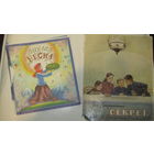 2 детские книги.\12