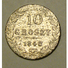 10 грошей 1840 (вес  2,5)  (9)