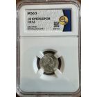 10 крейцеров 1872 слаб Австрия MS63