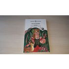 Залацінкі - зборнік вершаваных твораў - мастак Алена Лось - Школьная бібліятэка - на беларускай мове - на белорусском языке Школьная библиотека