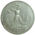 Полтинник 1924 ТР