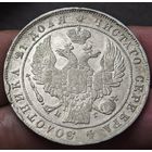 Рубль 1834 года