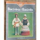 Васіліна і Васілек. Серыя: Зрабі сам