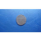 1/4 копейки 1840                                                                                                                           (4096)