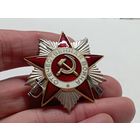 Серебрянный нагрудный знак "Отечественная война".КопиЯ