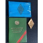 Отличник народного просвещения и партизан