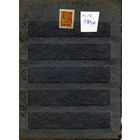 СССР(РСФСР) 1922, СТАНДАРТНЫЙ ВЫПУСК**    Заг 0107 1м чистая