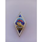 Ромб ГУМ РФ.