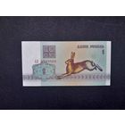 1 рубль 1992 года. Беларусь.  Серия АН. UNC