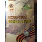 Книги по СВУ и кадеты