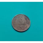 3 копейки 1931 года СССР