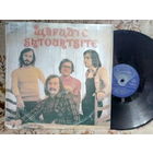 Виниловая пластинка ЩУРЦИТЕ. (Сверчки)