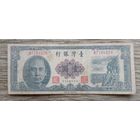 Werty71 Тайвань 1 доллар 1961 банкнота