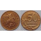 50 копеек 2011 г м XF Россия