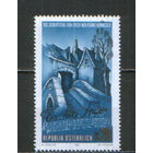 Полная серия из 1 марки 1997г. Австрия "100 лет со дня рождения композитора Эриха Вольфганга Корнгольда. Декорации к опере "Мертвый город" MNH