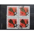 Продажа коллекции с 1 рубля! Гашеные почтовые марки СССР в квартблоках.