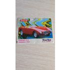 Вкладыша от жвачки TURBO 139