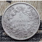 Франция 5 франков 1873 года. Бордо, К. Якорь. Серебро! Сторгуй за свою цену, предложи обмен! S120