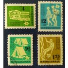 Болгария 1961 туризм (наклейки)