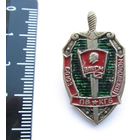 Все лоты с рубля.Знак Союз Молодежи ВЛКСМ ПВ КГБ,тяжелый