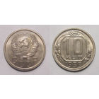 10 копеек 1935 aUNC
