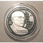 Украина 2 гривны 2020 год, "130 лет со дня рождения Владимира Корецкого"