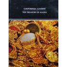 Сокровища Алании