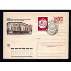 Художественный маркированный конверт СССР со спецгашением N 8691 (23.01.1973) Москва. Государственный ордена Трудового Красного Знамени академический театр им. Моссовета