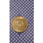 Саар 10 франков 1954