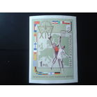 1965 Баскетбол** Блок