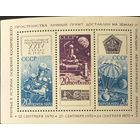 Советская автоматическая станция "Луна 16".