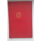 КРУЖОК ПЕРЕПЛЕТНОГО ДЕЛА. Н. Мазок Издательство Просвещение 1987 год