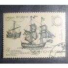 Марка СССР 1987 год Из истории отечественной почты