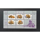 50 лет Белорусскому автомобильному заводу (БелАЗ) Мл ** Беларусь 1998