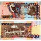 Сан Томе и Принсипи 50000 добра образца 2013 года UNC p68e