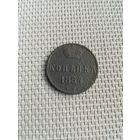 Денежка 1854 года с рубля!