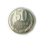 50 копеек 1988 UNC Люкс! Ошибка - гурт 1987 !!!