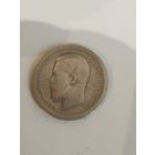 50 копеек 1895