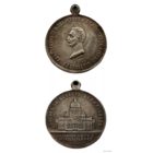 Копия Медаль В честь освящения Исакиевского собора