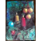 1985 год В.Зеленова С Новым Годом